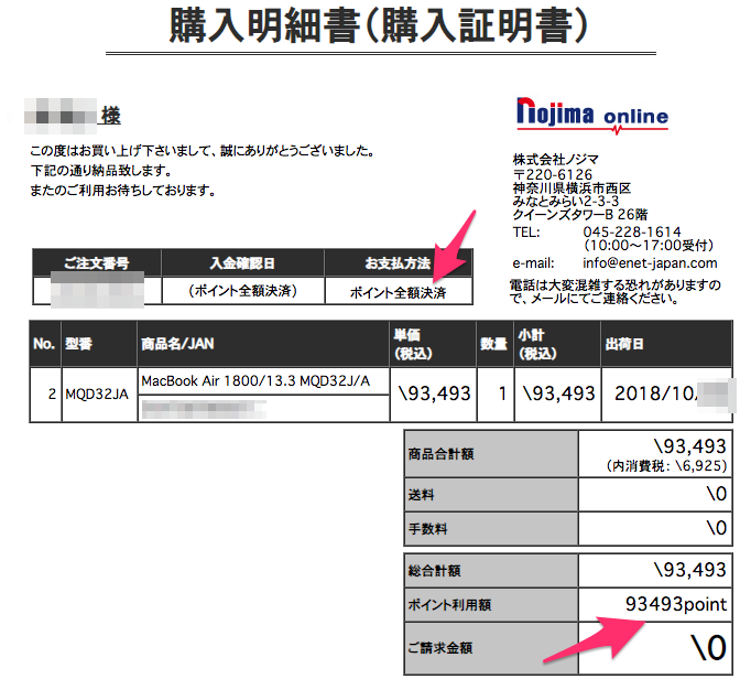 無料 でmacbook Airをゲットした方法とその理由を解説 ポイ活