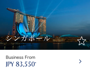 【往復でたったの8万円】シンガポール航空ビジネスクラスが期間限定で激安！B787-10福岡就航記念セール開始